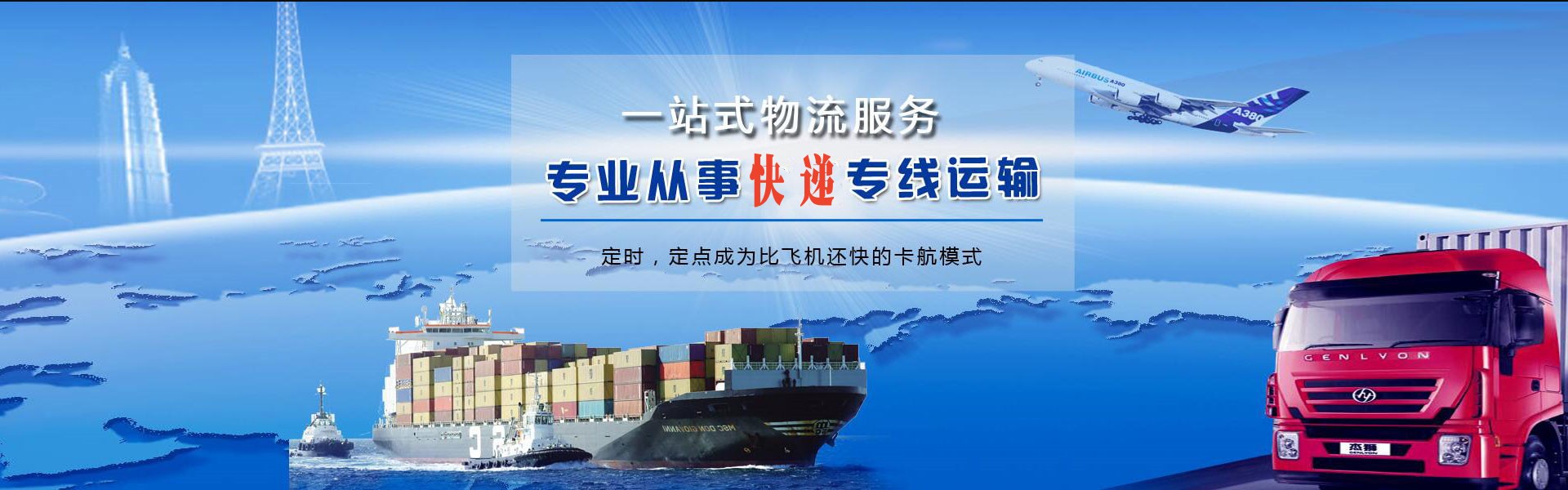 长阳到罗马尼亚物流公司-长阳至罗马尼亚物流专线-长阳空运到罗马尼亚-优时通物流有限公司