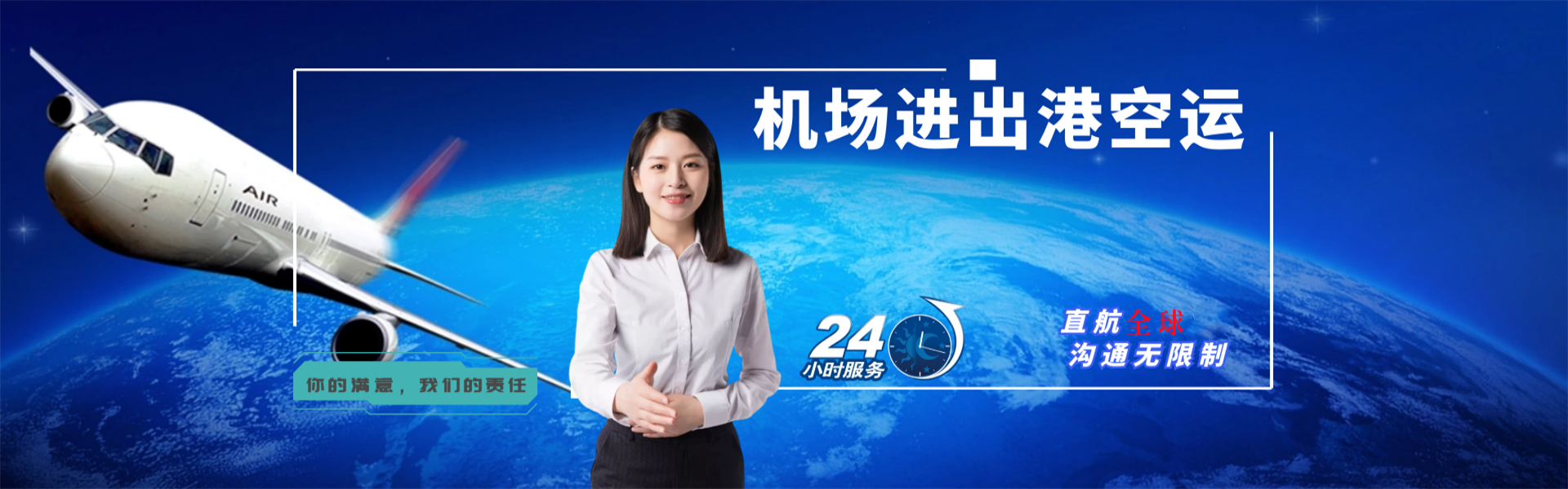 长阳到罗马尼亚物流公司-长阳至罗马尼亚物流专线-长阳空运到罗马尼亚-优时通物流有限公司
